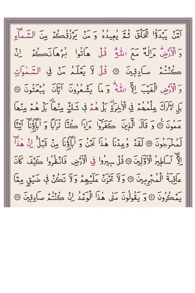 Hayrat Neşriyat Kabe Motifli Ahşap Kutulu Kadife Kapaklı Hafız Boy Hediyelik Karşılıklı Mealli Kur'an-ı Kerim - Resim 6