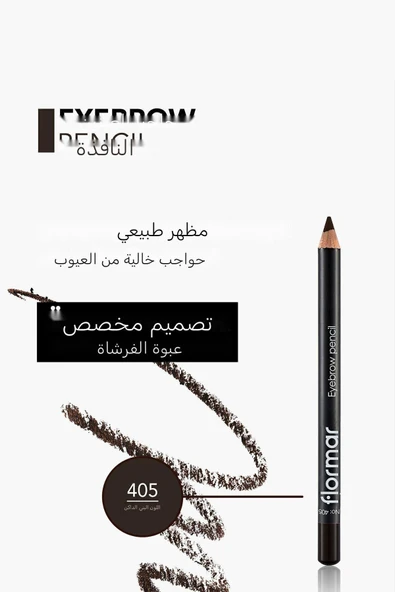 Kapağı Fırçalı Kaş Kalemi (Kahve) - Eyebrow Pencil - 405 Bitter Brown - 8690604278701 - 6