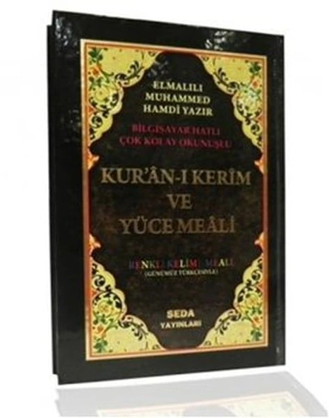 Kuranı Kerim ve Yüce Meali Cami Boy 2 li (Kod: 094) ürün görseli