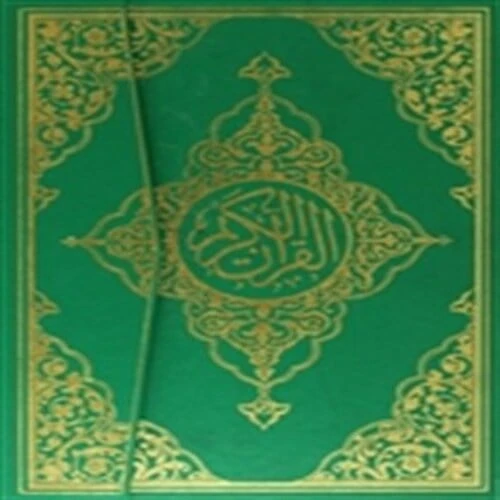 Kuranı Kerim Rahle Boy Kare Kodlu Bilgisayar Hatlı Mühürlü 017 ürün görseli