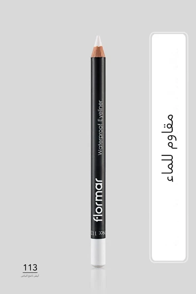 FLORMAR SUYA DAYANIKLI MAT GÖZ KALEMİ (BEYAZ) - WATERPROOF EYELİNER - 113 PURE WHİTE - - 7