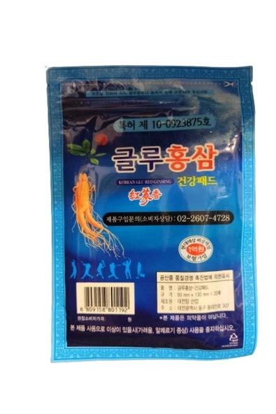 GOLD INSAM Greenon Korea Glu Kırmızı Ginseng.(AĞRI KESİCİ YAMA 20 ADET)ıntensıve Mask Sheet - 4