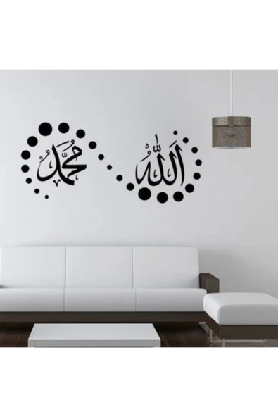 İndispensableyl Lafza i Celal ve Hz.Muhammed İsimleri Duvar Süsleme özel yeni sticker - Resim 3