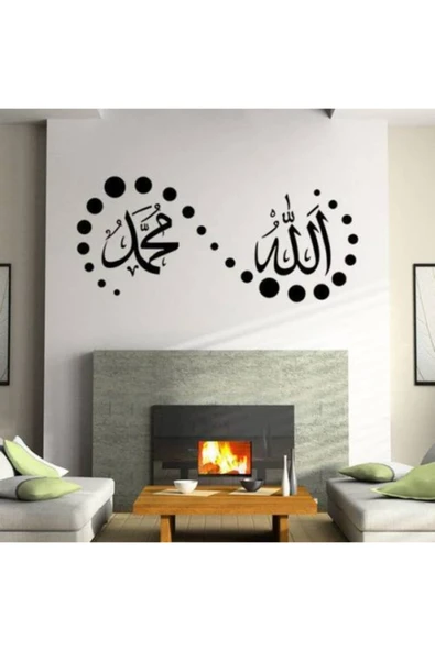 İndispensableyl Lafza i Celal ve Hz.Muhammed İsimleri Duvar Süsleme özel yeni sticker ürün görseli