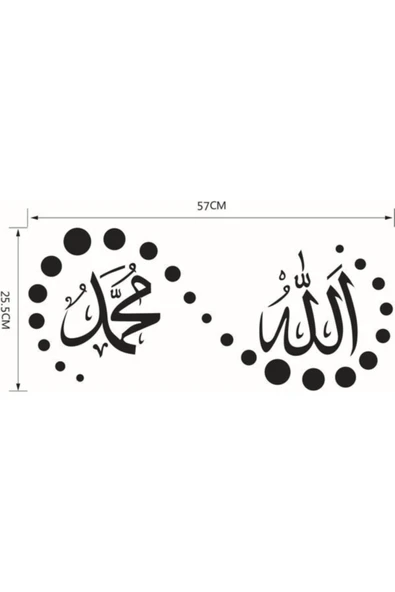 İndispensableyl Lafza i Celal ve Hz.Muhammed İsimleri Duvar Süsleme özel yeni sticker - Resim 4