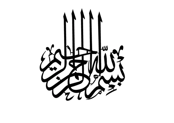 İndispensableyl Hat Yazısı Besmele Sticker (Tip 3) 20 X 22 Cm - 1