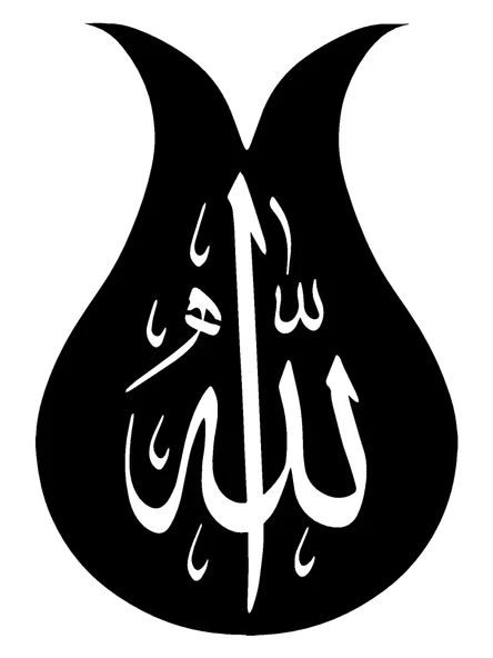 İndispensableyl Lale Motifli Allah Lafzı Duvar Dekor Sticker 40 X 56 Cm ürün görseli