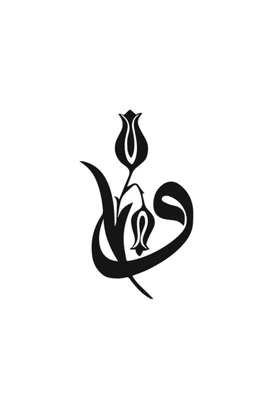 İndispensableyl Vav Yazısı Tip 2 Duvar Dekor Sticker 40 X 60 Cm ürün görseli