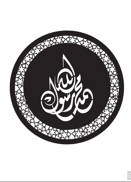 İndispensableyl Muhammed (Sas) Rasulullah Duvar Dekor Sticker 45 X 45 Cm ürün görseli