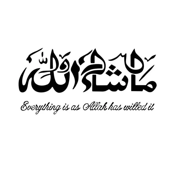 İndispensableyl Arapça Maşaallah Yazısı Sticker 54 X 26 Cm - 1
