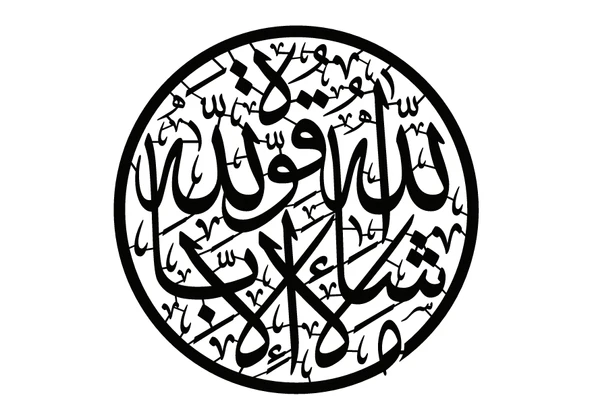 İndispensableyl Kehf Suresi 39 Duvar Dekor Sticker 45 X 45 Cm - 1