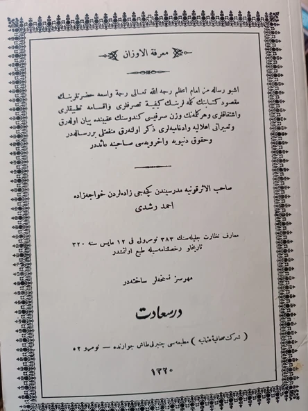 Maksud Şerhi Marifetü'l Evzan.  Ahmet Rüşdi Tıpkı basım ürün görseli 1