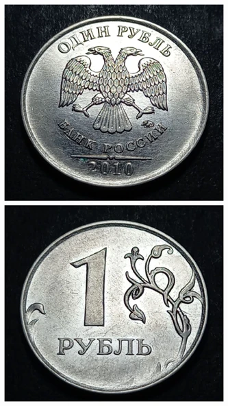 Escoines Koleksiyon 39963687d773ad4f98 2010 Rusya 1ruble ÇA/ÇİL Eski Yabancı Madeni Para ürün görseli 1