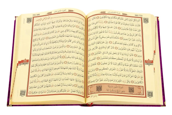 Hediyelik Kadife Kaplı İsme Özel Pleksi Desenli Arapça Orta Boy Kuranı Kerim Fuşya - Resim 3