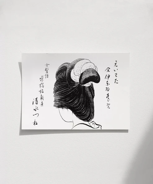 Çerçevesiz Poster Kimono ve Saçın Sanatı ürün görseli