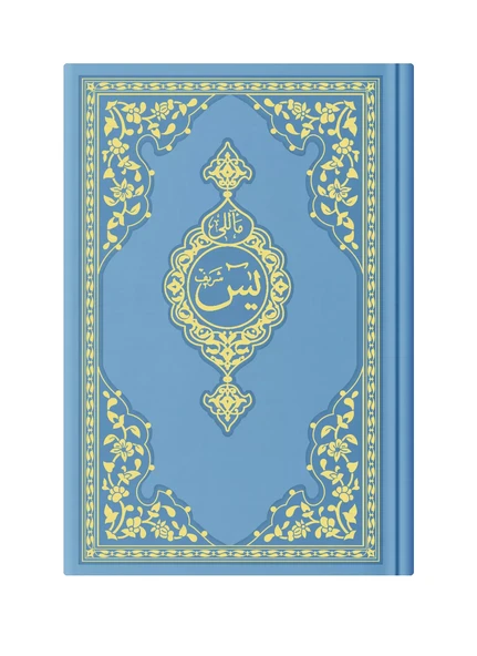 Orta Boy Termo Deri Mealli Yasin Cüzü (Açık Mavi) ürün görseli 1