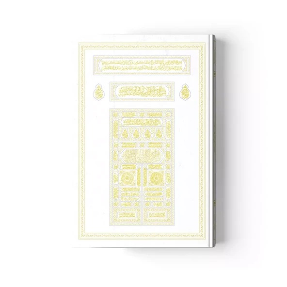 Kabe Kapaklı Kur'an-ı Kerim (Miklepsiz, Hafız Boy, Beyaz, Mühürlü) ürün görseli 1