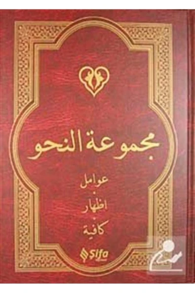 Nahiv Arapça Bilgisayar Yazılı Mecmuatün Nahiv Şifa Yayınevi