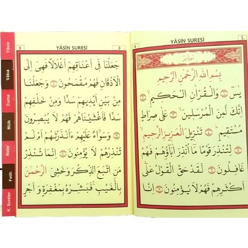 Medrese Kadife Kaplı Cep Boy Yasin'i Şerif Bordo - 3