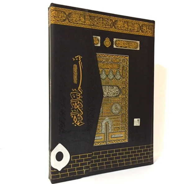 Medrese Bilgisayar Hatlı Orta Boy Kuran'ı Kerim Cilt Bezli Mahrepli