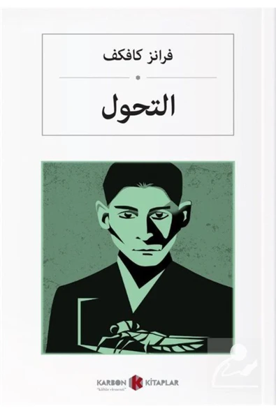 Dönüşüm - Franz Kafka / Arapça ürün görseli