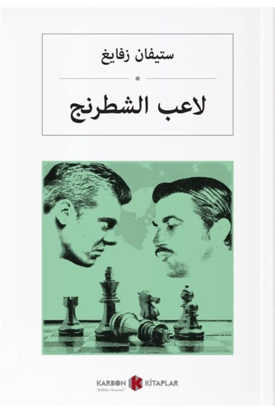 Satranç - Stefan Zweig - Arapça Roman ürün görseli