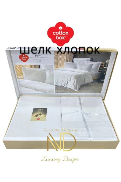 Silky İpek Çift Kişilik Nevresim Takımı Beyaz - 2