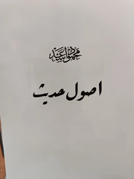 Usul-i Hadis Osmanlıca (Usulü Hadis - Hadis Usulü) - tıpkıbasım