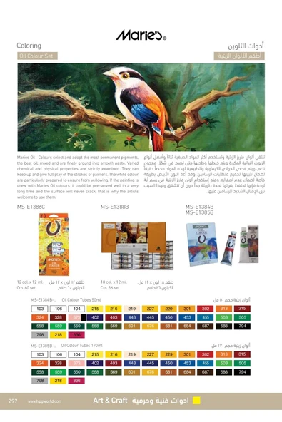 Monami Yağlı Boya Set - 12 Renk 5680390 - Resim 5