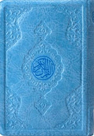 Kuran-ı Kerim Çanta Boy (mavi, Kılıflı, Mühürlü) ürün görseli 1