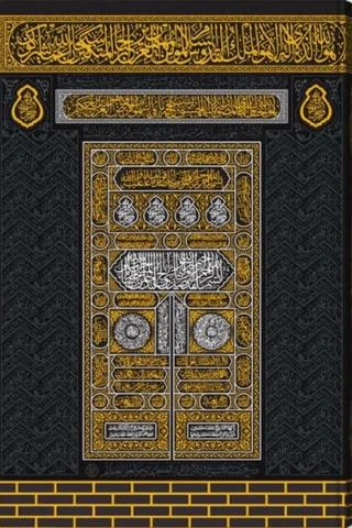 Kuran-ı Kerim Kabe Kapaklı ürün görseli 1
