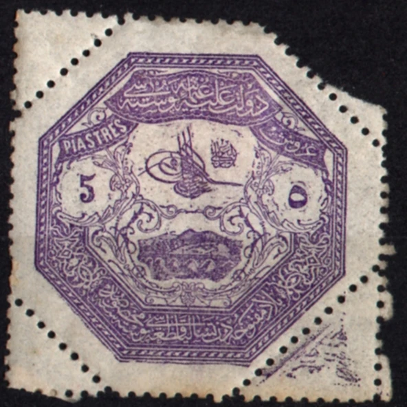 EABİ-1898 Teselya Ordusu Posta Pulları 5 Kuruş (op1331) ürün görseli