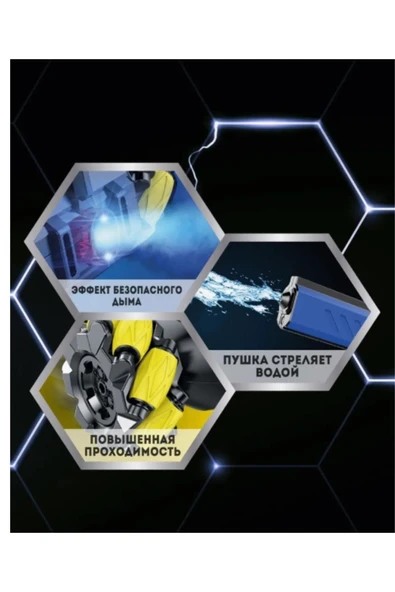 Vardem Kumandalı Full Fonksiyon Su Atan Şarjlı Tornado Araba Sarı - Resim 8