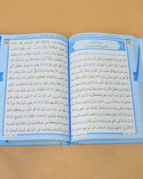 Çocuklar İçin Kuran-ı Kerim | 17x24 cm | Kolay Okunabilir Yazı Stili - Resim 3