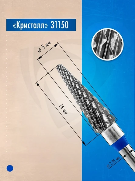 Kristall Çelik Manikür Törpü Ucu Mızrak İnce Koni Mavi 31150 - 2