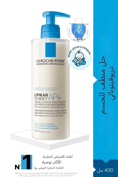 LA ROCHE POSAY LA ROCHE POSAY Lipikar Sydnet AP+ Vücut Temizleme Jeli 400 ml- Kuru ve Atopiye Eğilimli Ciltler - 2