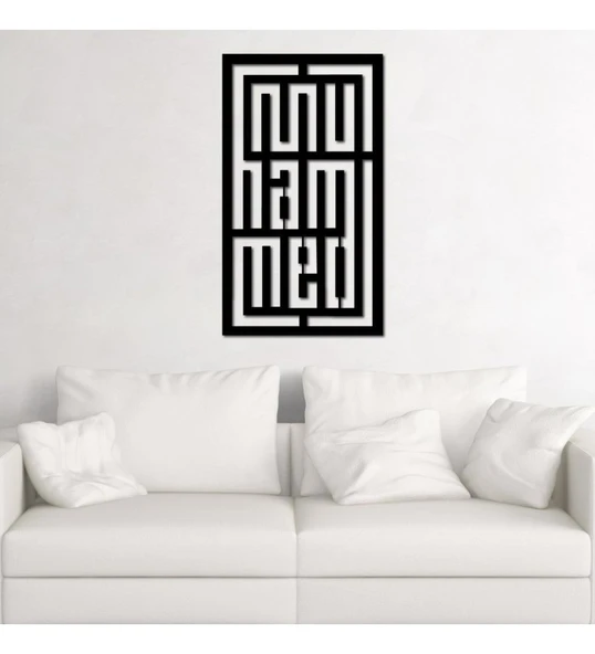Muhammed Yazılı Ahşap Siyah Tablo ürün görseli 1