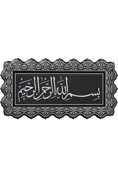 27X52 3 Lü Ayet Siyah Gümüş Pn-0518 2631 Ayetli Besmele Güneş Hediyelik - 1