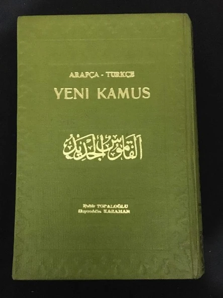ARAPÇA TÜRKÇE YENİ KAMUS 7.Baskı [2.EL KİTAPTIR] (Sahafiye Kitap)