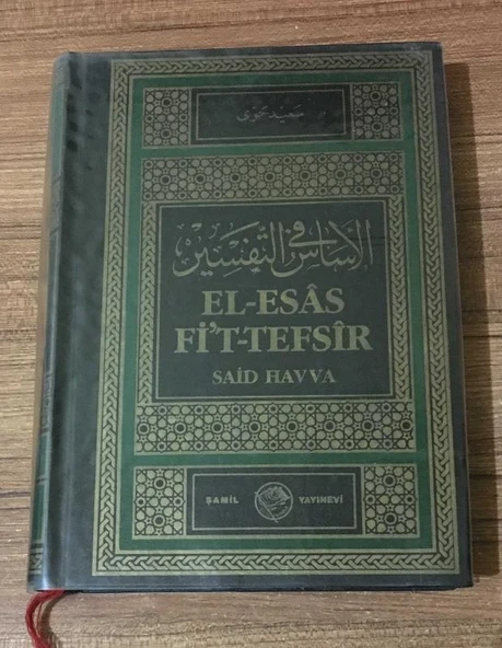 EL-ESAS Fİ'T-TEFSİR 1.Cilt (Sahafiye Kitap) ürün görseli 1