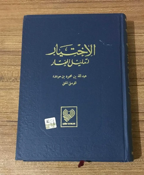 El-İhtiyar Ta'lili'l-Muhtar - 5 cilt Tek Kitapta - 5.BASKI (Sahafiye Kitap) ürün görseli 1