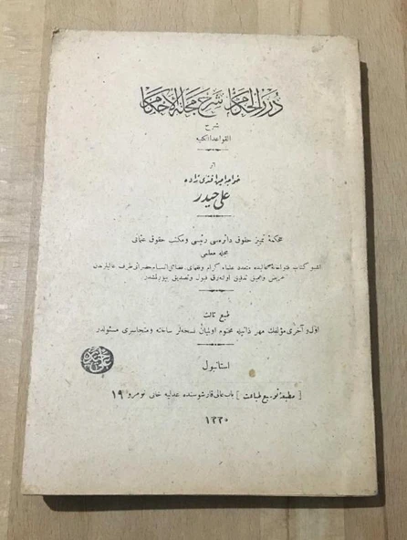 Dürerü’l-hükkâm şerhu Mecelleti’l-ahkâm (Sahafiye Kitap)