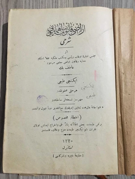 Arazi Kanunname-i Hümayunu Şerhi (Sahafiye Kitap) ürün görseli 1