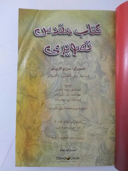 The Action Bible   [ FARSI (PERSIAN) ] - ÇİZGİ ROMAN (Sahafiye Kitap) - 3