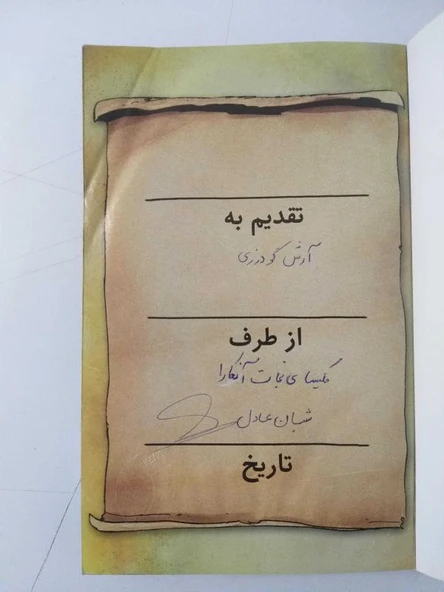 The Action Bible   [ FARSI (PERSIAN) ] - ÇİZGİ ROMAN (Sahafiye Kitap) - 2