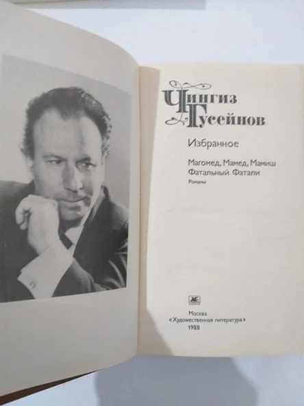 Cengiz Hüseynov  / Magomed, Mamed, Mamiş. (Mehemmed, Memmed, Memiş. ) -  İthaflı (Sahafiye Kitap) - 2