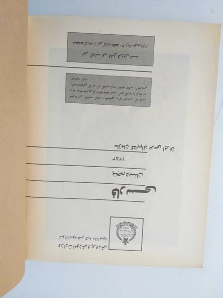 FARSÇA Ders Kitabı 5. Sınıf ( İran, Rıza Pehlevi dönemi ders kitabı - Pehlevi ve ailesi portreli ) (Sahafiye Kitap) - Resim 2
