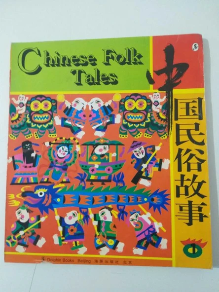 Chinese Folk Tales, Volume 1 (Chinese / English edition) (Sahafiye Kitap) ürün görseli 1