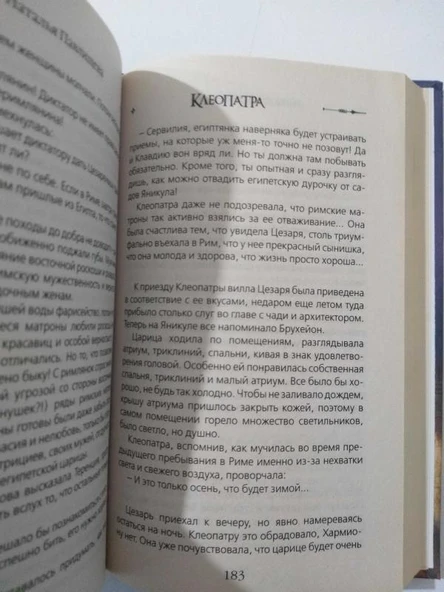 KLEOPATRA ( Rusça Kitap ) - Hardcover (Sahafiye Kitap) - Resim 3