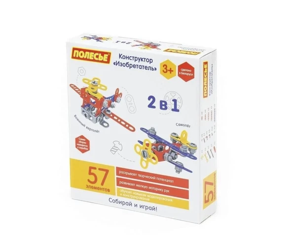 POL-72962 - MUCİT TASARIM  57 PARÇA EĞİTİCİ SET ürün görseli